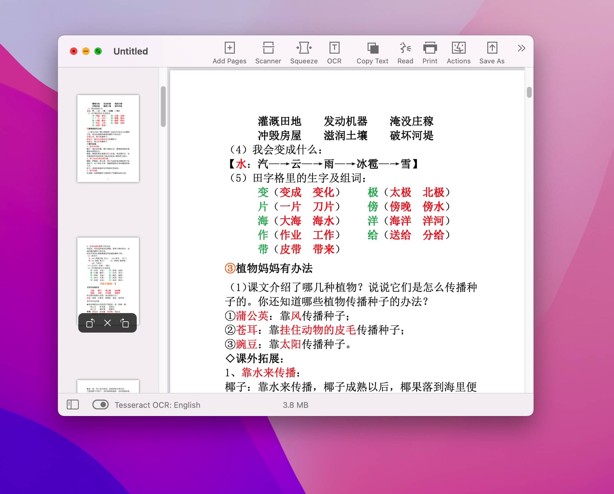 PDFify 4.0 mac PDF 编辑和瘦身软件-Empower资源站