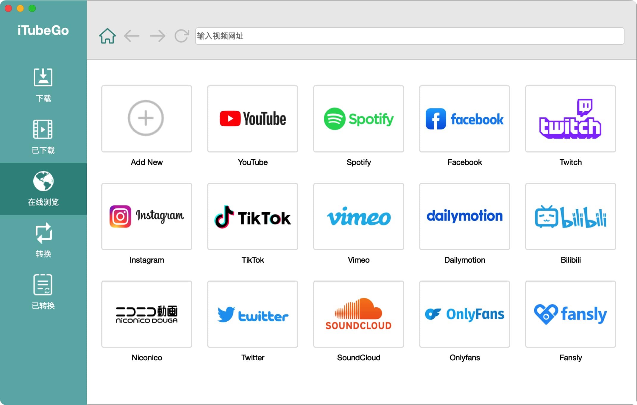 图片[2]-iTubeGo 8.1.0 在线音视频下载器-Empower资源站