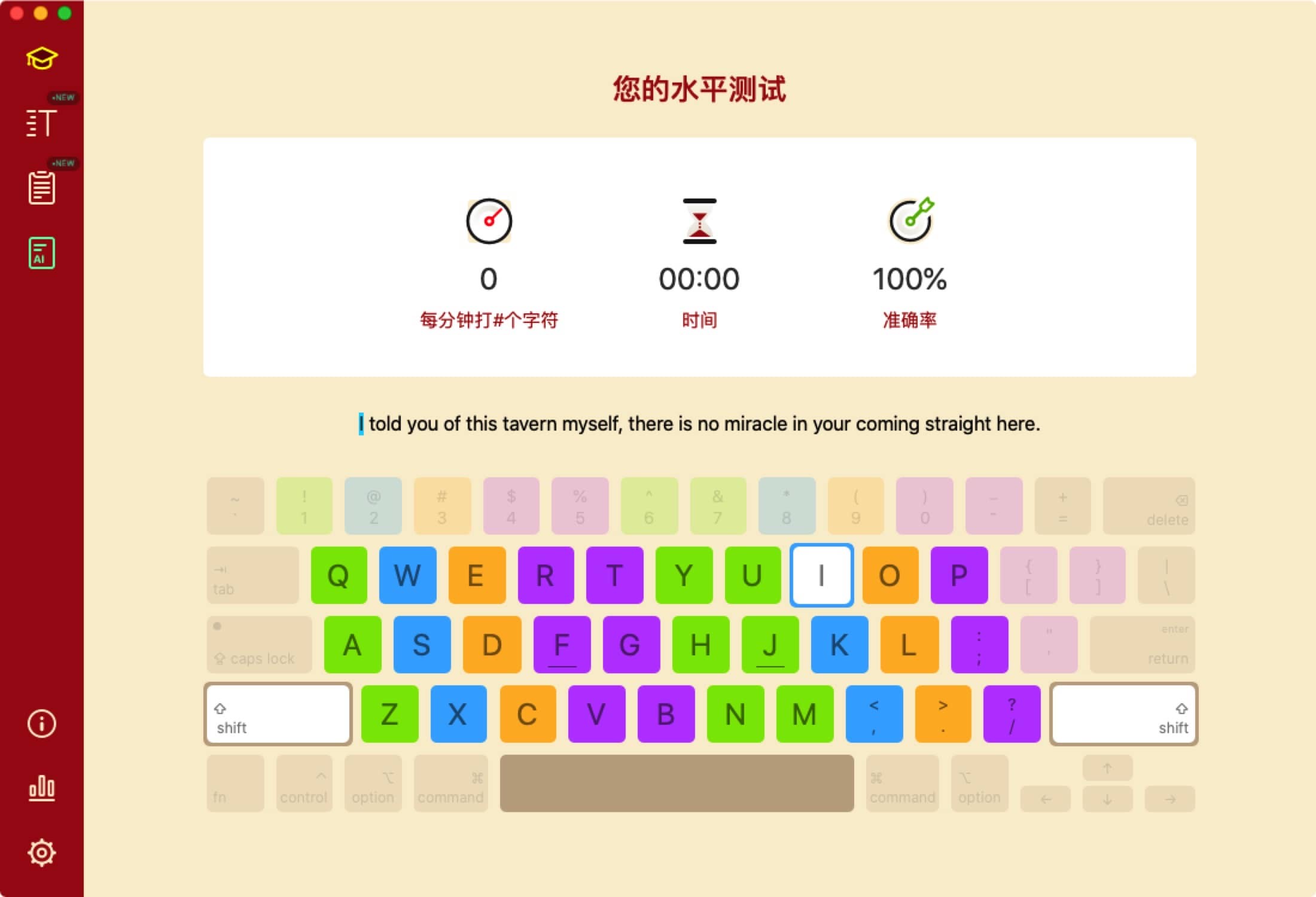 图片[2]-Master of Typing 3 15.14.2 打字大师 练习盲打输入-Empower资源站
