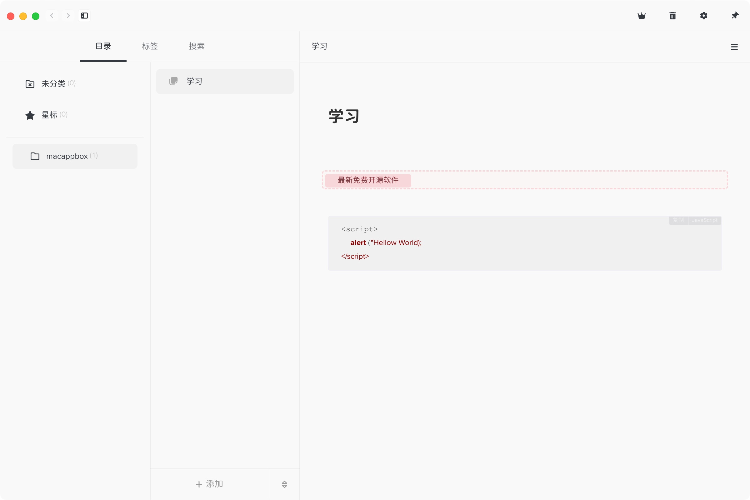 Mindbox for mac v2.6.3 高颜值知识笔记应用-Empower资源站