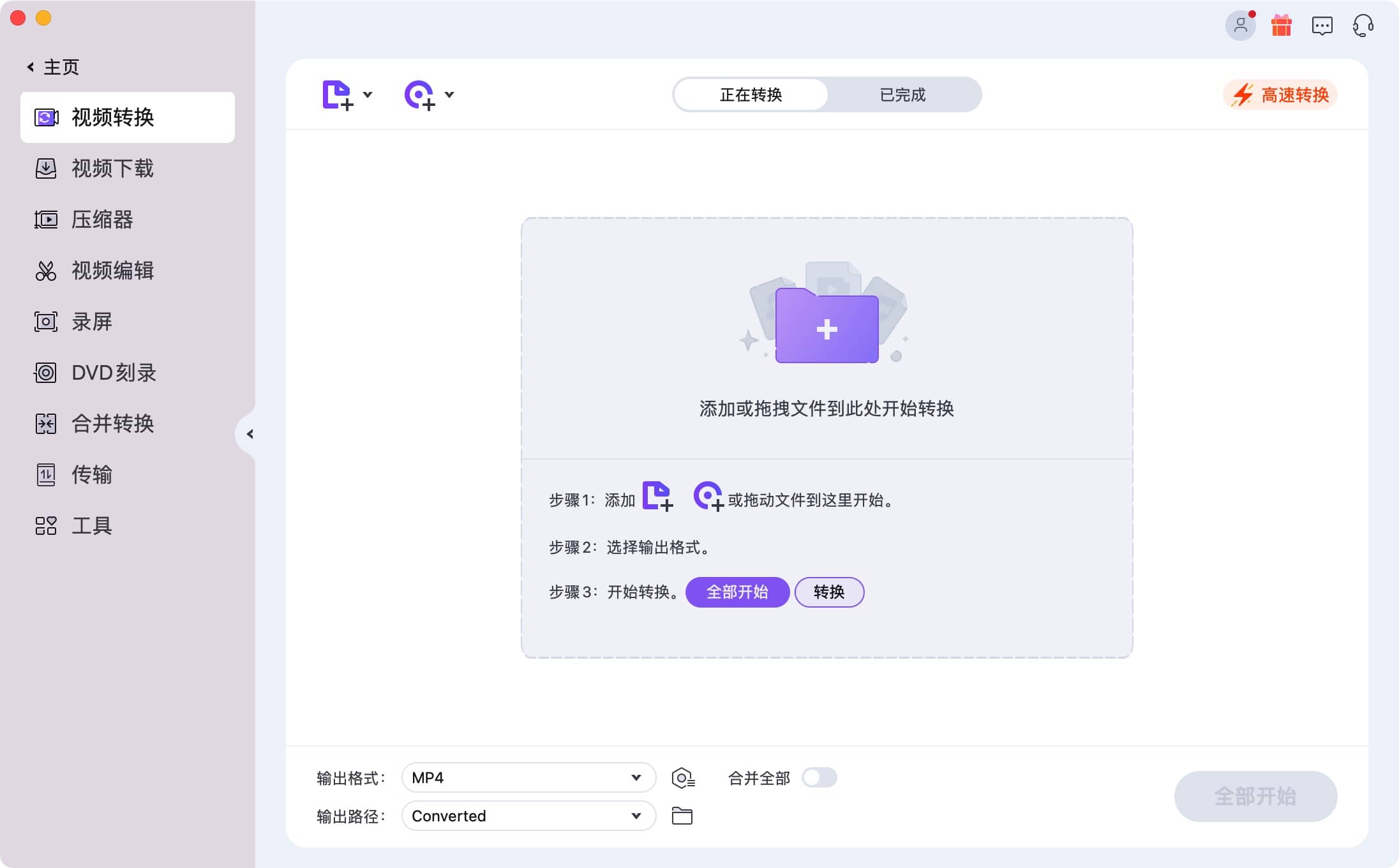 图片[2]-Wondershare UniConverter 15.5.13 多媒体工具箱-Empower资源站