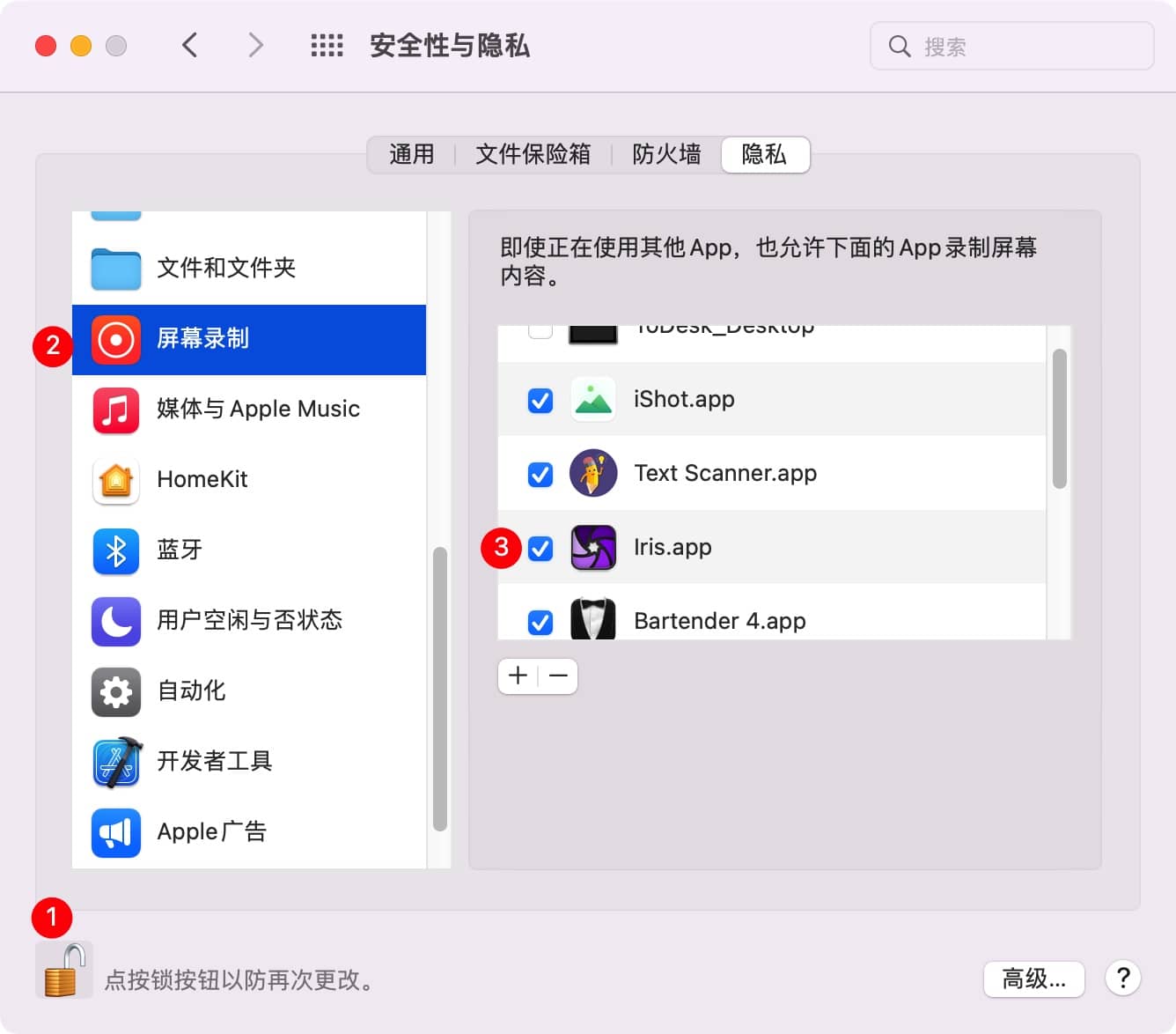图片[3]-Iris for mac 高性能屏幕录像应用-Empower资源站