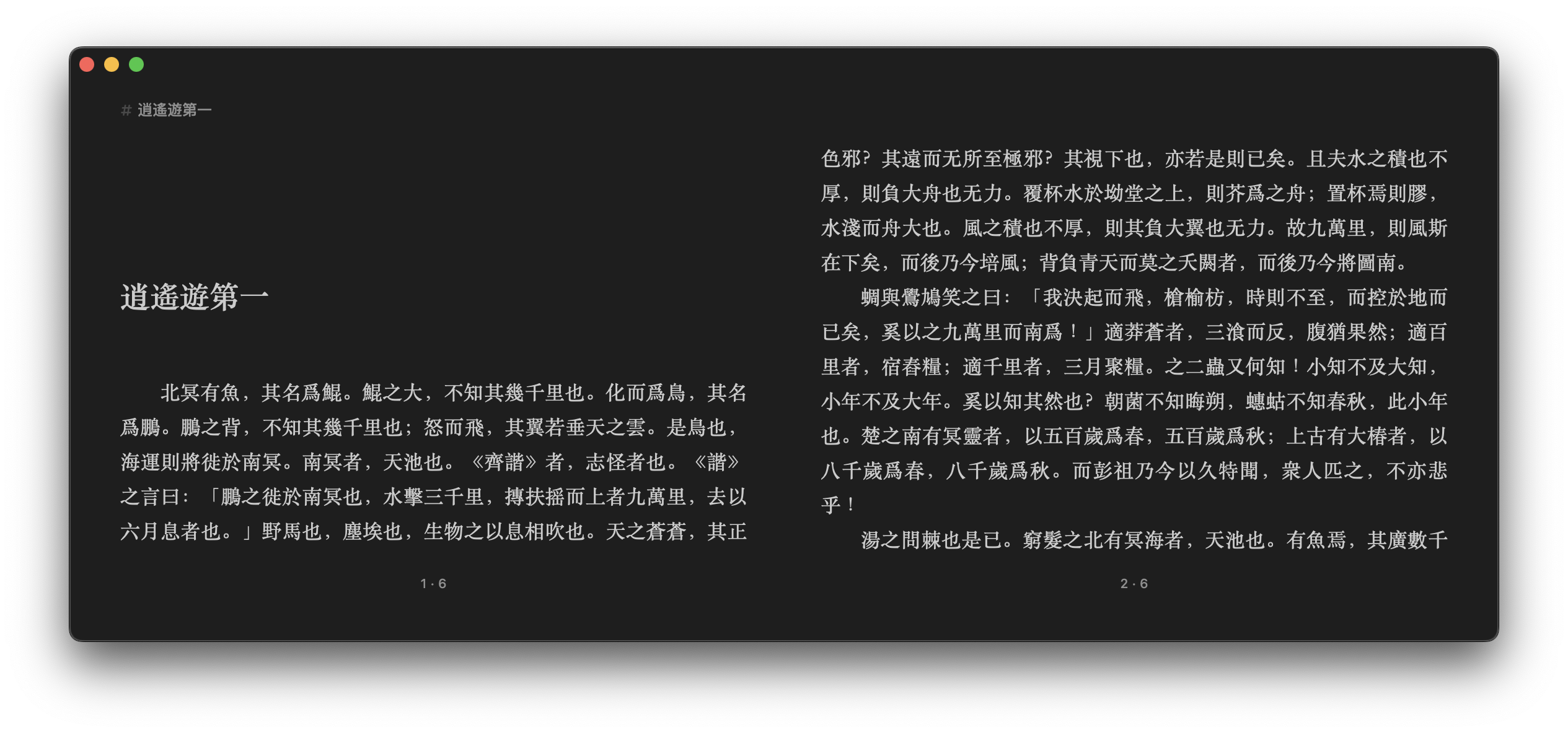 Jane Reader 0.2.1 macOS上阅读epub电子书-Empower资源站