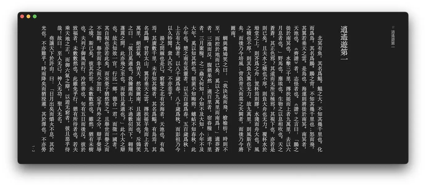 图片[2]-Jane Reader 0.2.1 macOS上阅读epub电子书-Empower资源站