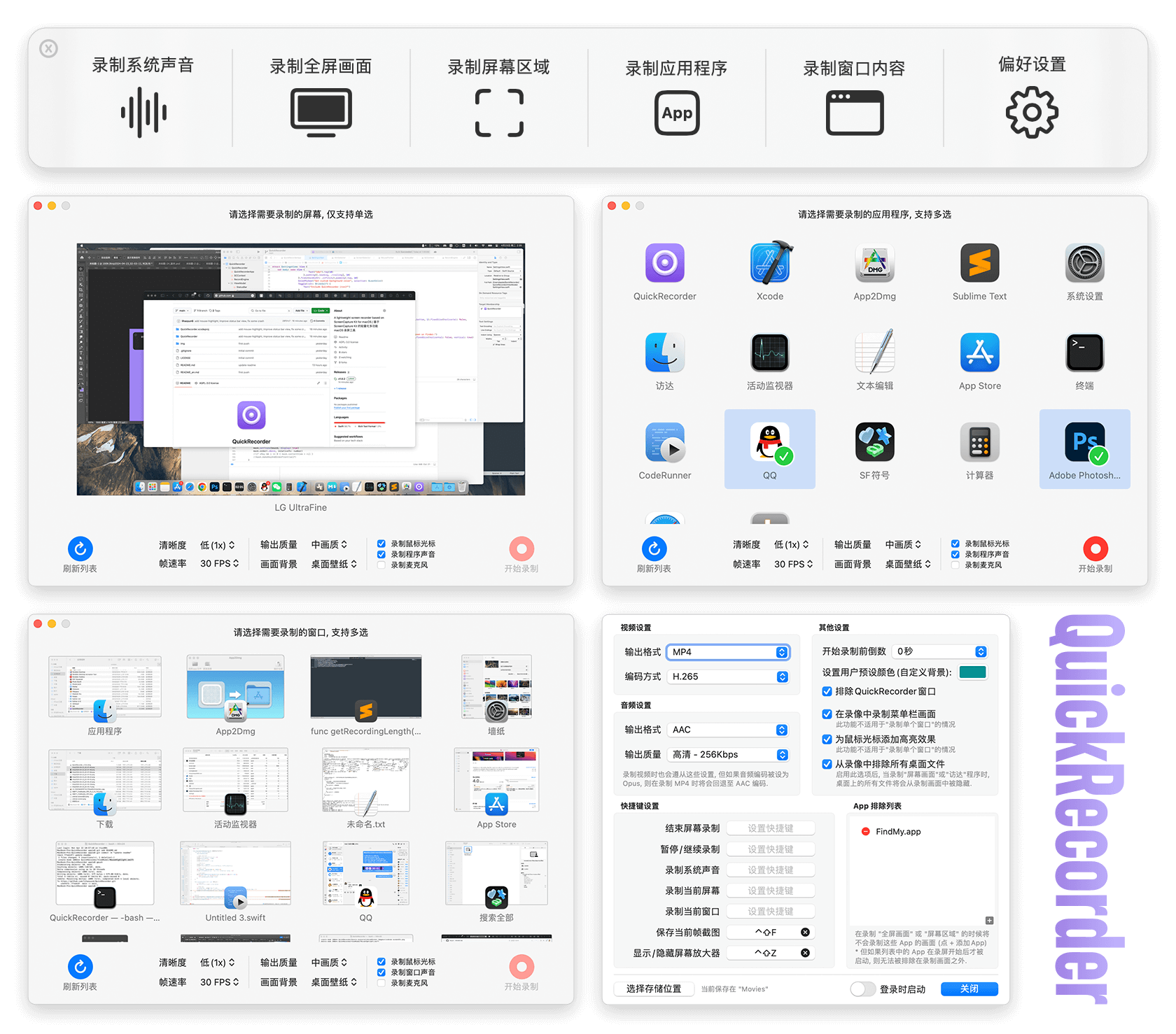 QuickRecorder 1.3.0：mac开源轻量级录屏工具的新星-Empower资源站