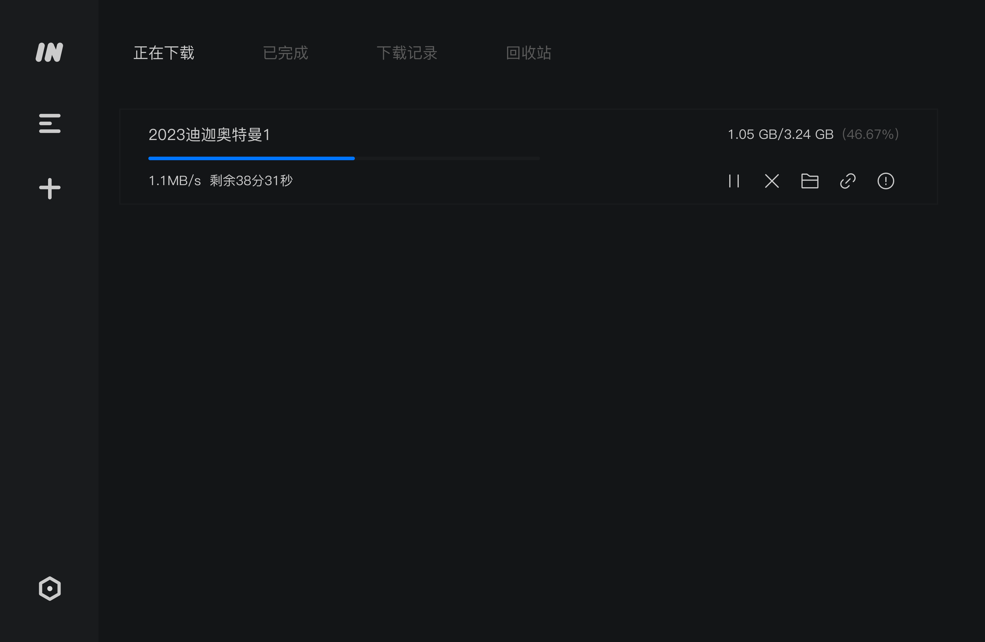 imFile 1.1.0 全功能的下载管理器-Empower资源站