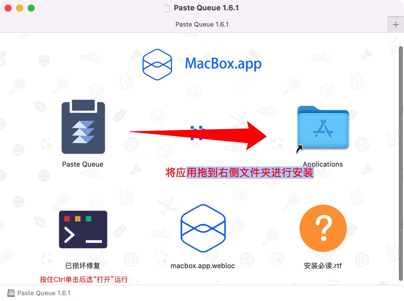 Paste Queue 1.6.2：复制粘贴效率工具-Empower资源站