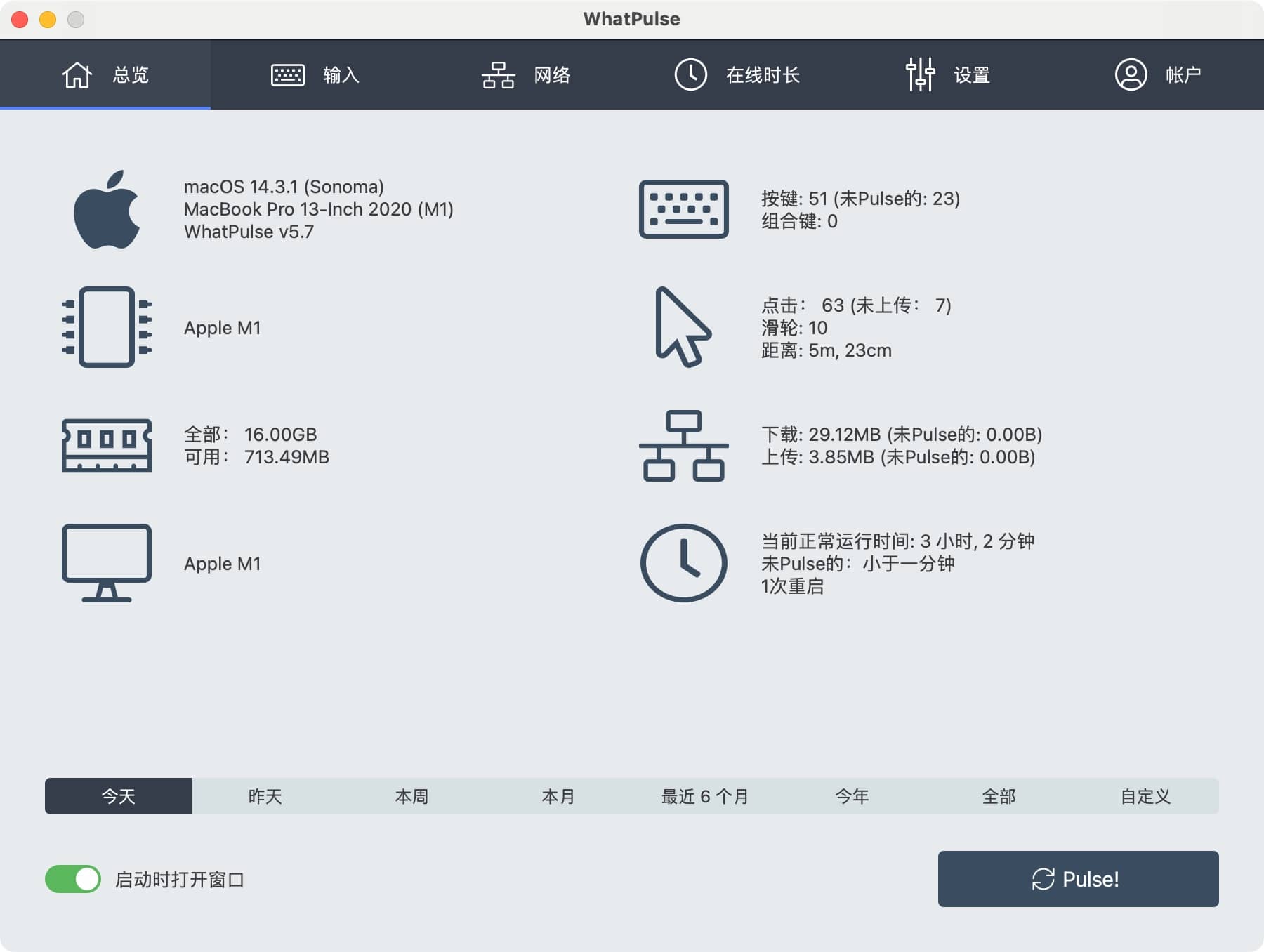 WhatPulse 5.7 统计鼠标键盘点击次数-Empower资源站