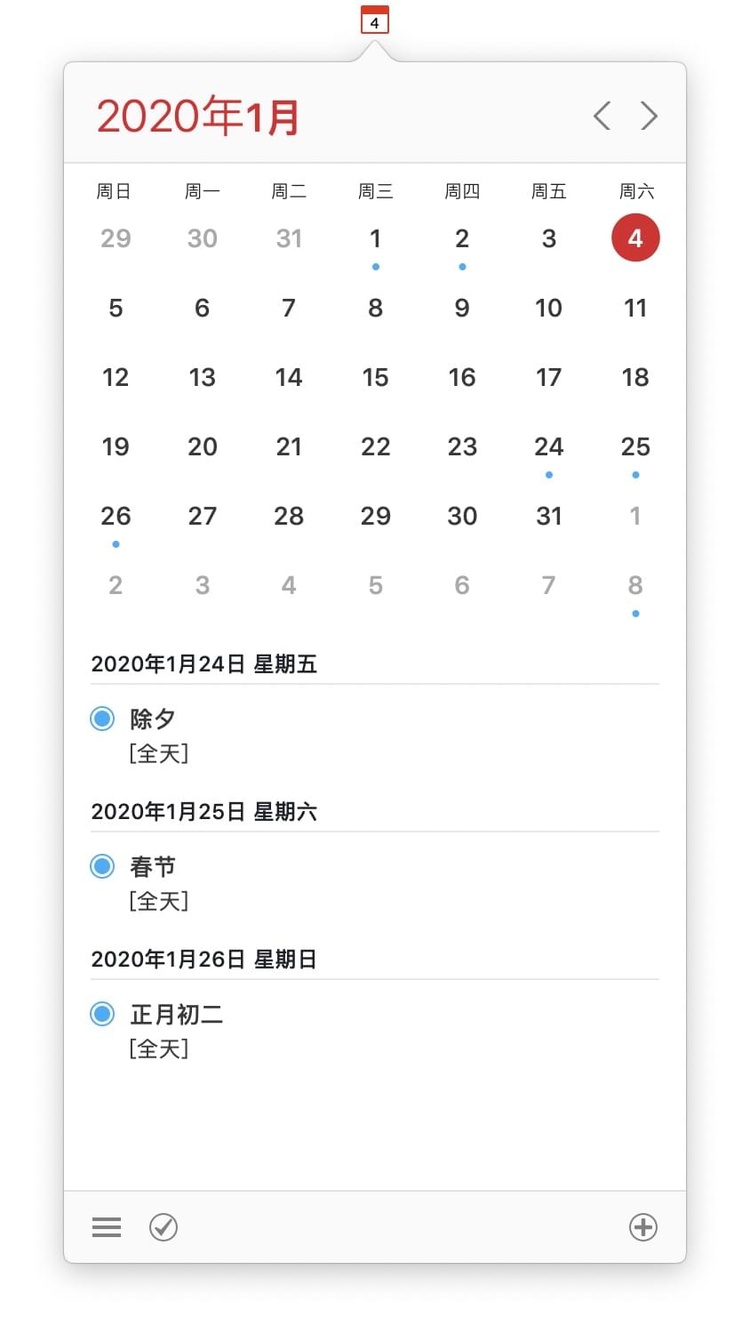 Calendar 366 mac破解版下载 2.15.4-Empower资源站