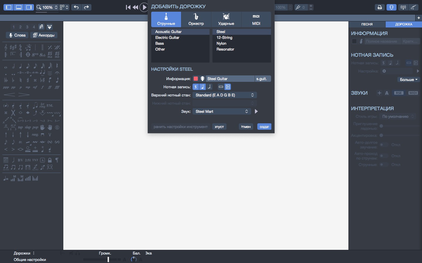 图片[3]-Guitar Pro for mac 8.1.2 音乐制谱软件-Empower资源站