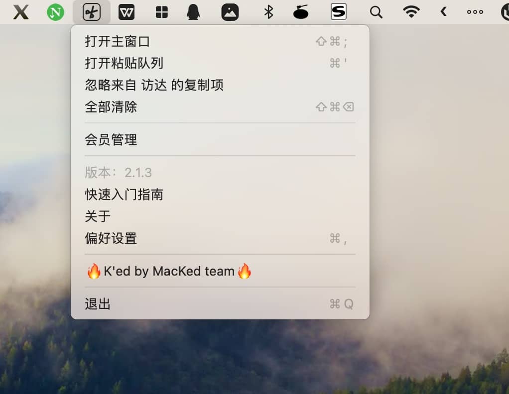 图片[2]-CleanClip 2.1.3 macOS功能强大的剪贴板管理应用-Empower资源站