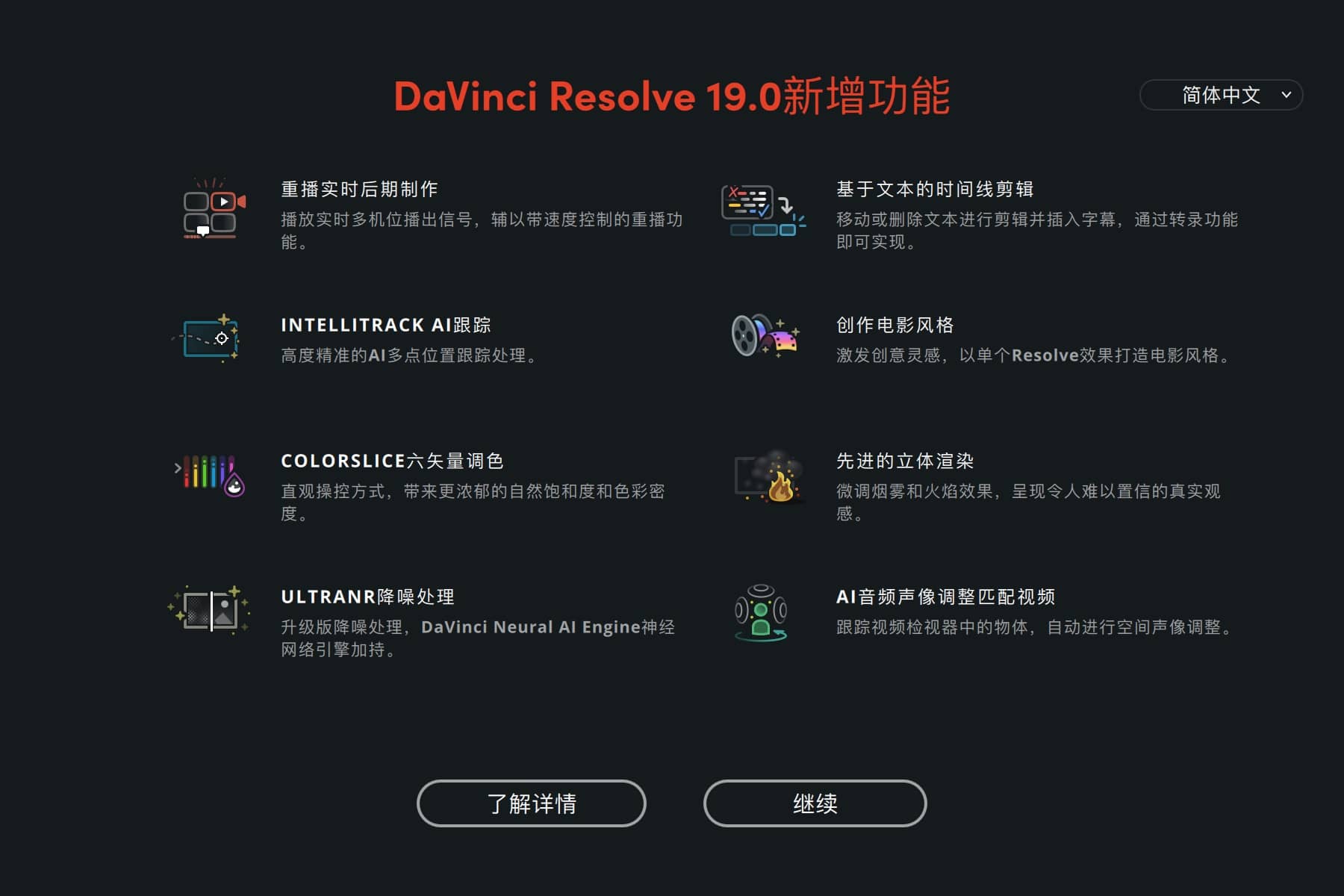DaVinci Resolve 19 v19.0b1 mac测试版下载-Empower资源站
