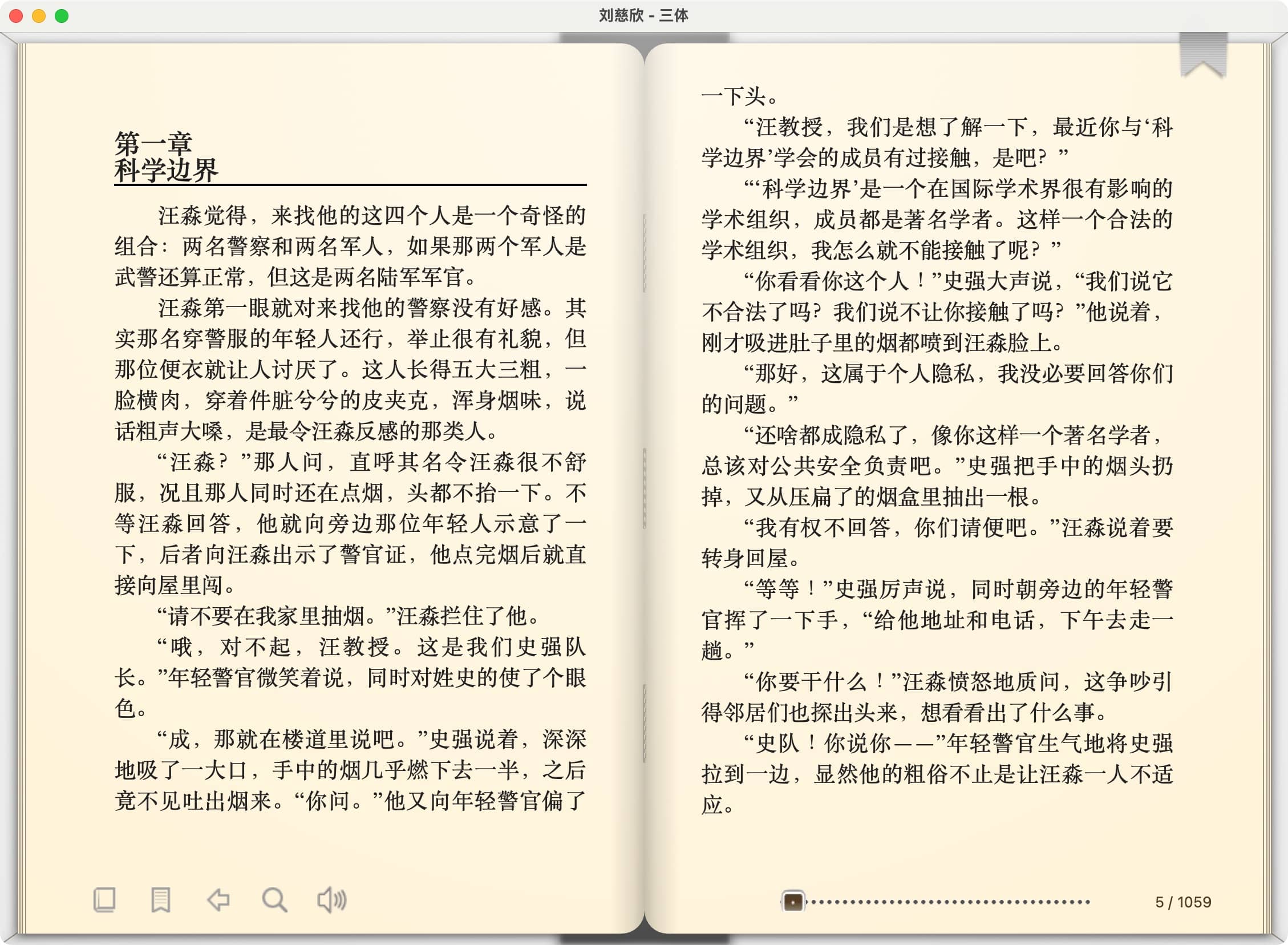 图片[2]-BookReader 5.15 排版良好的电子书阅读应用-Empower资源站