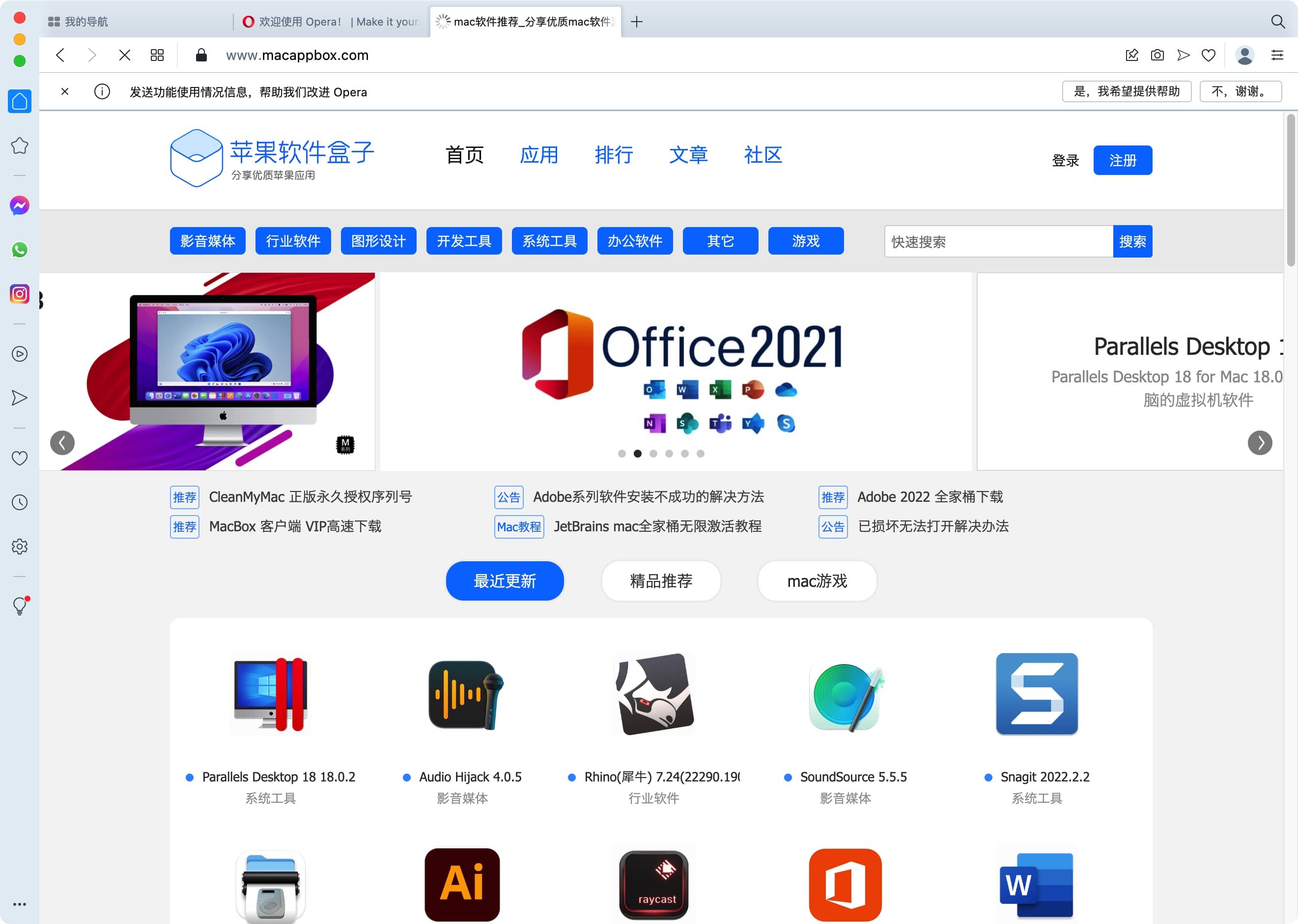 图片[2]-Opera 109.0.5097.35 mac官方版 经典浏览器-Empower资源站