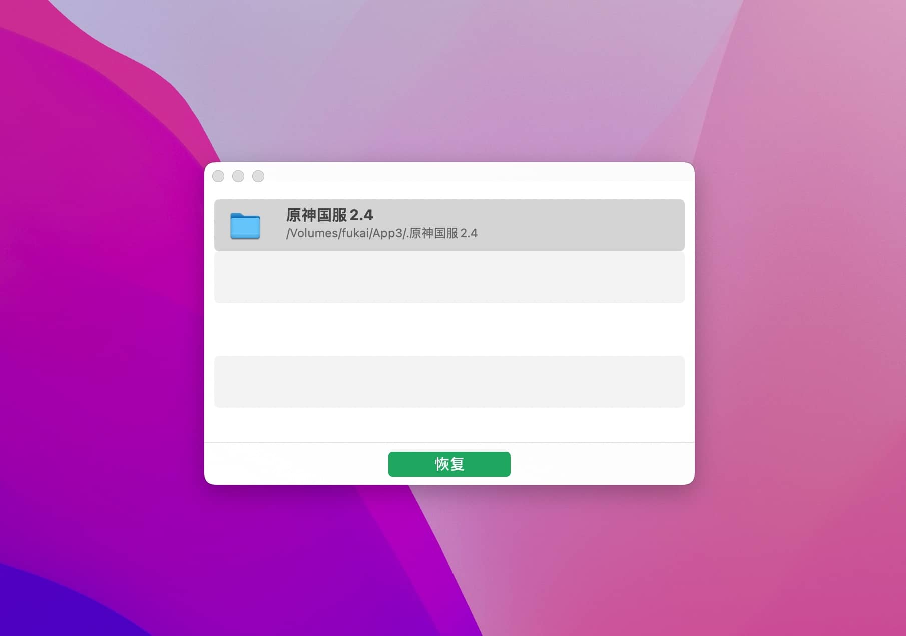 图片[2]-Invisible 2.9 mac文件隐藏小工具-Empower资源站