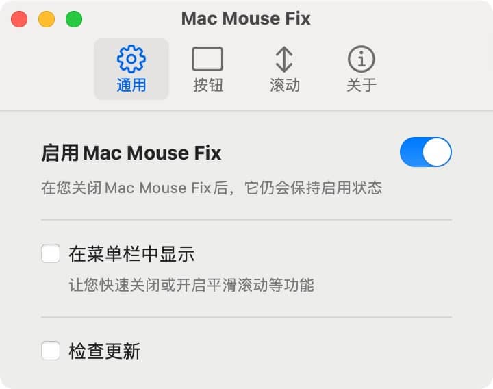 Mac Mouse Fix：Mac用户的鼠标滚动与按键自定义优化利器-Empower资源站