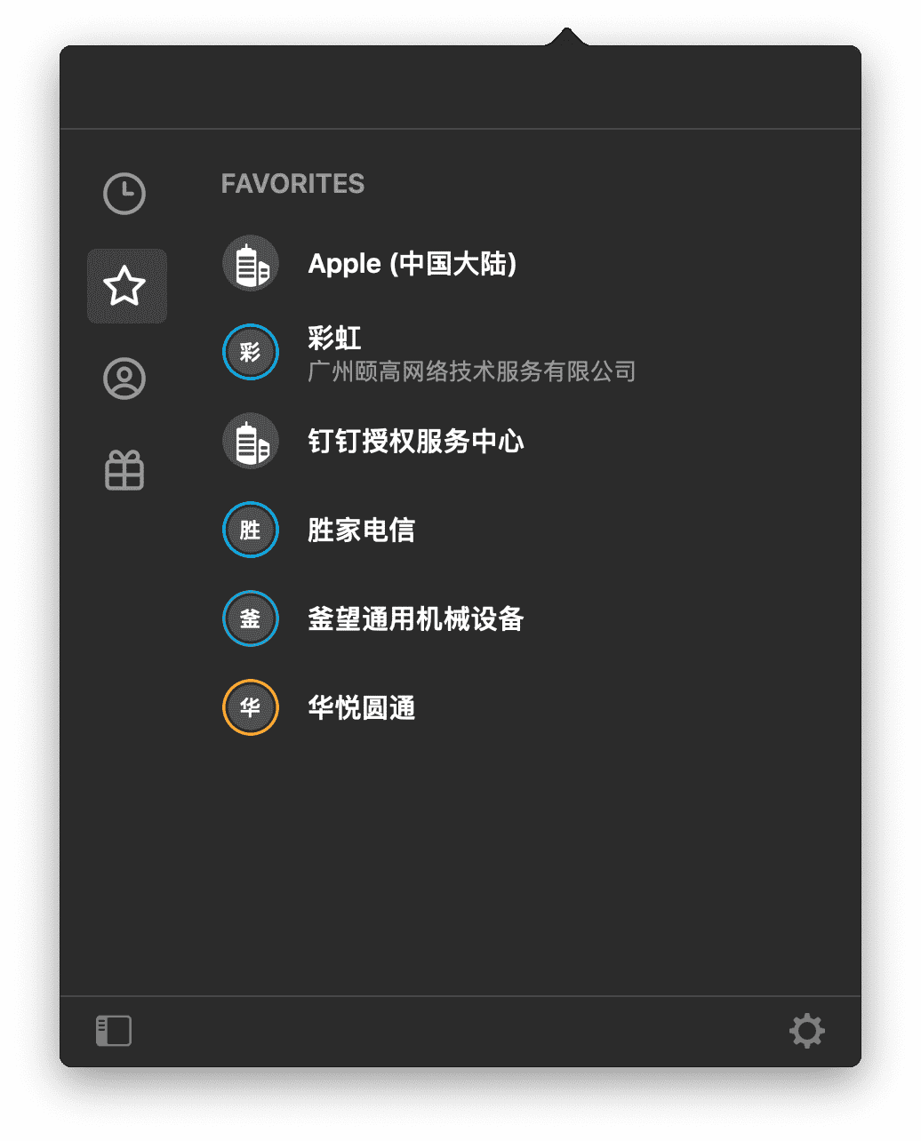 Cardhop for mac 2.2.16 mac通讯录软件-Empower资源站