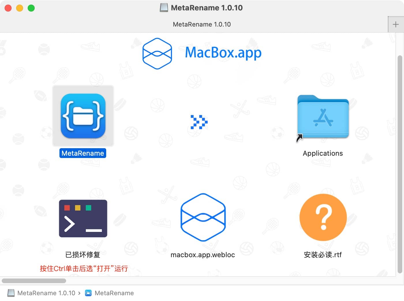 图片[3]-MetaRename 1.0.10：文件批量重命名工具-Empower资源站