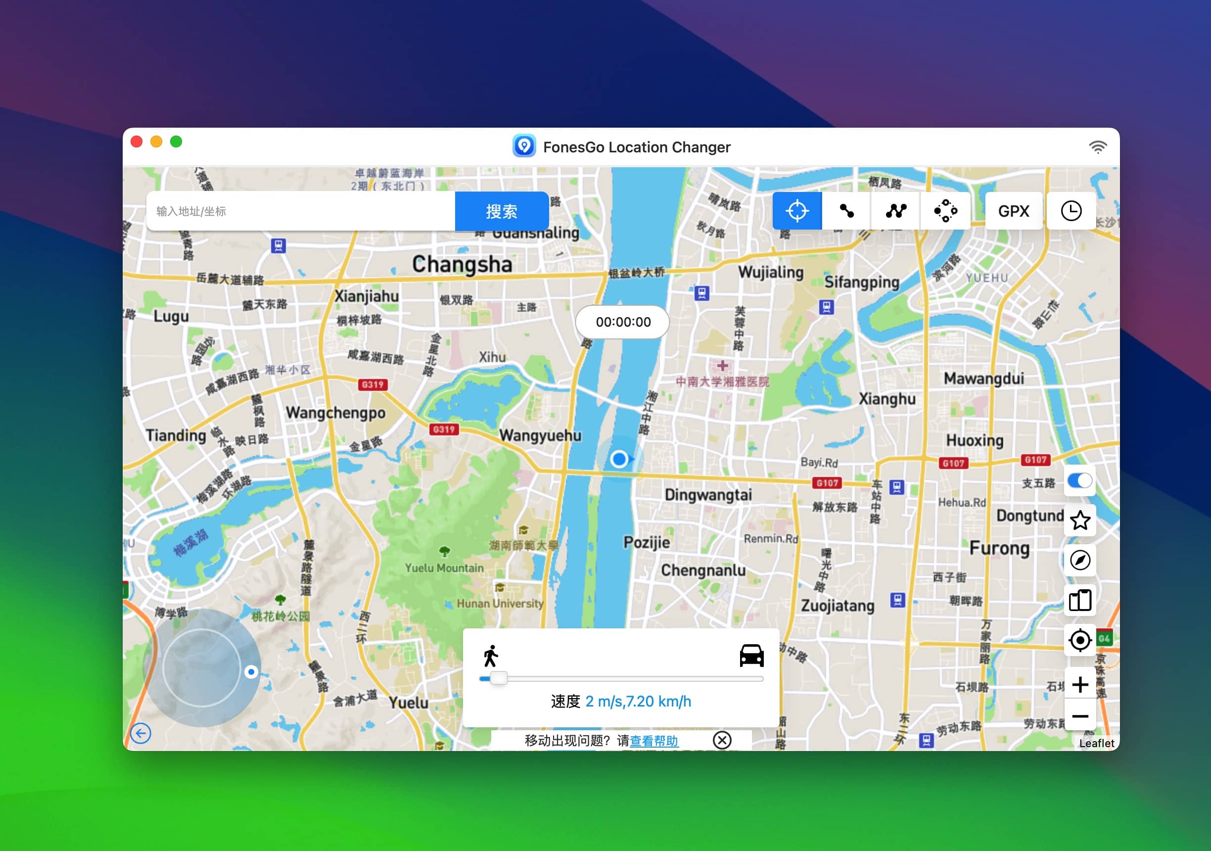 FonesGo Location Changer 7.0.0 手机gps更改工具-Empower资源站