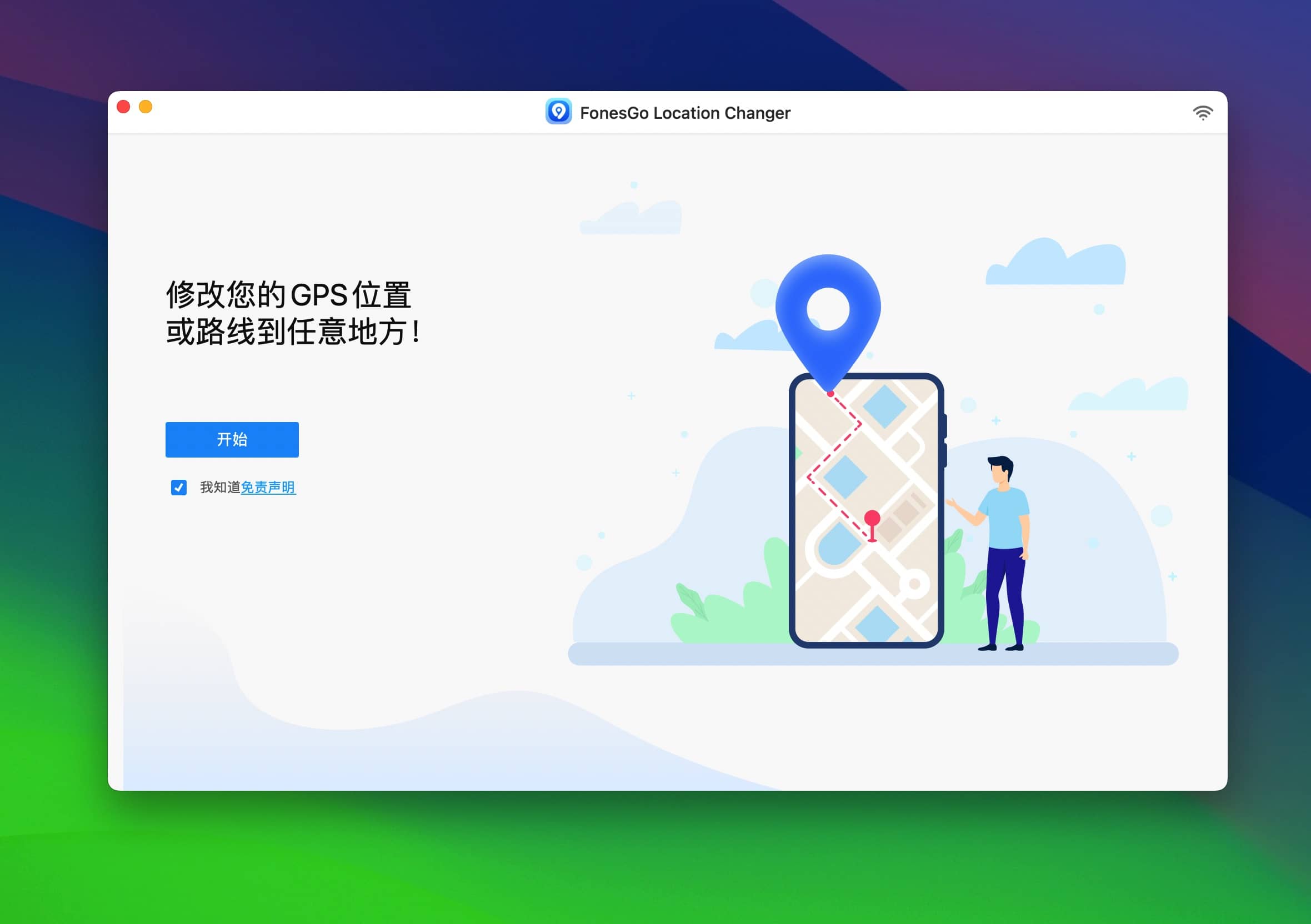 FonesGo Location Changer 7.0.0 手机gps更改工具-Empower资源站
