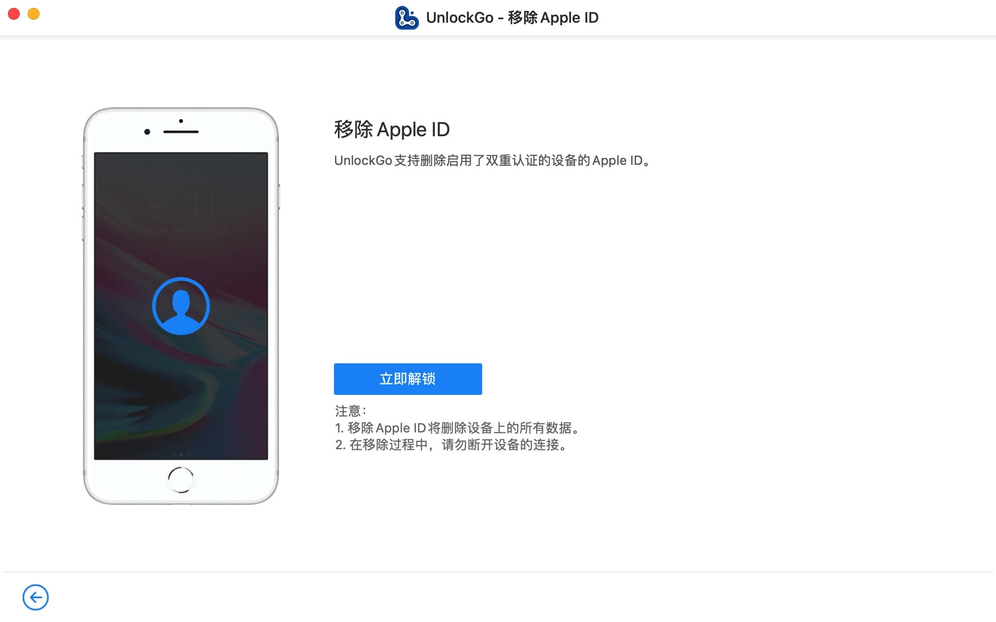 图片[2]-iToolab UnlockGo 6.0.0 专业的iOS解锁和解密工具-Empower资源站