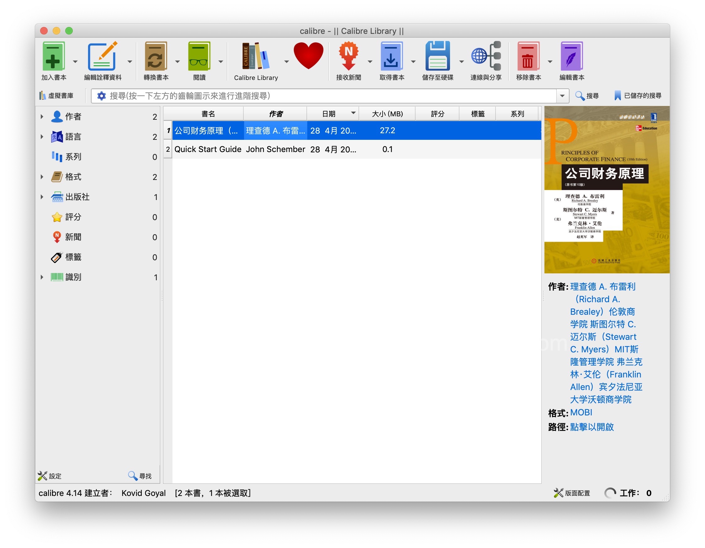 Calibre for mac 7.4.0 mac版下载 电子书管理器-Empower资源站