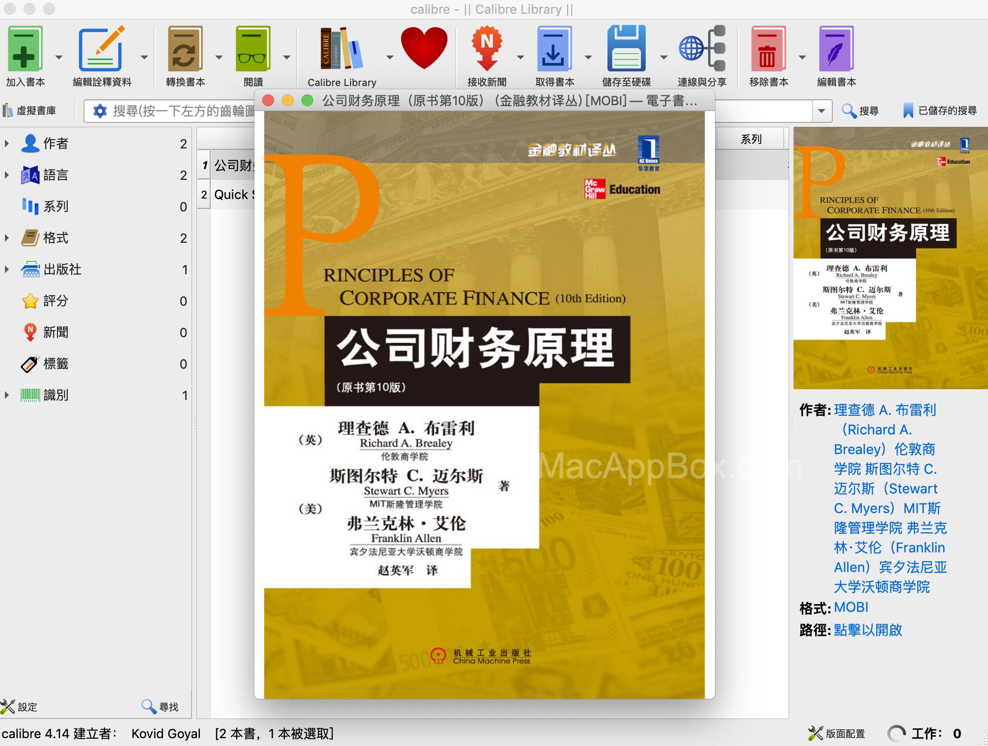 Calibre for mac 7.4.0 mac版下载 电子书管理器-Empower资源站