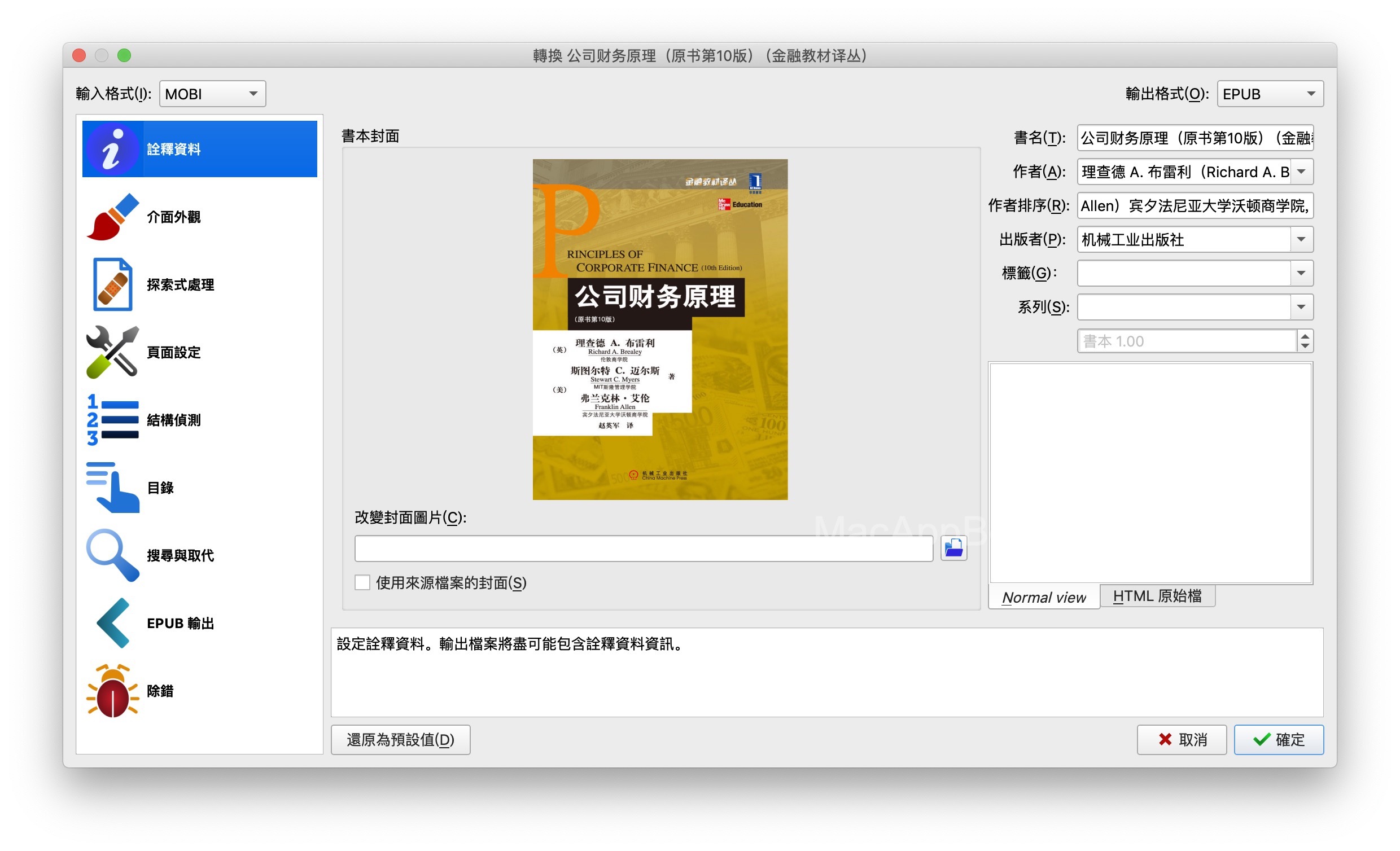 Calibre for mac 7.4.0 mac版下载 电子书管理器-Empower资源站