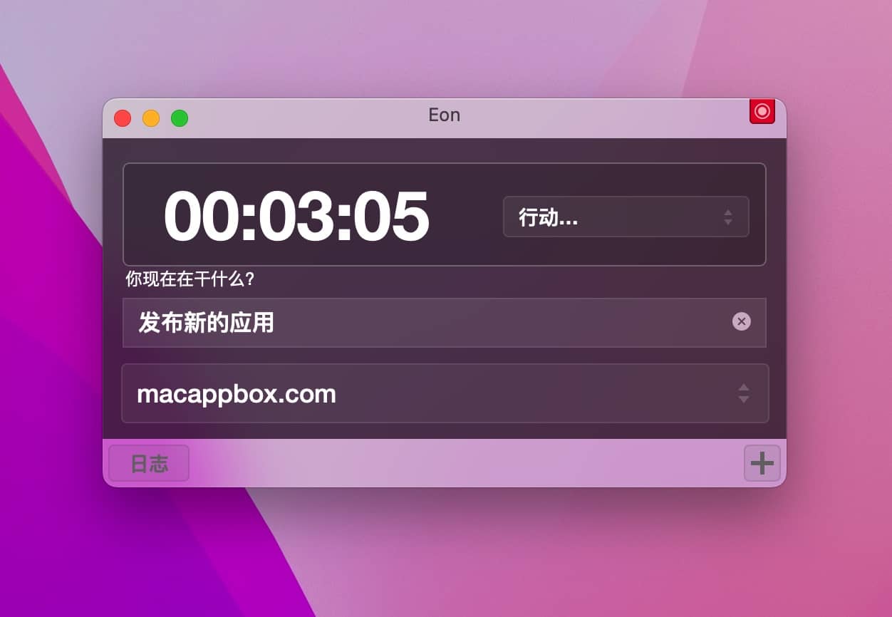 Eon 2.9.11 时间记录计时软件-Empower资源站