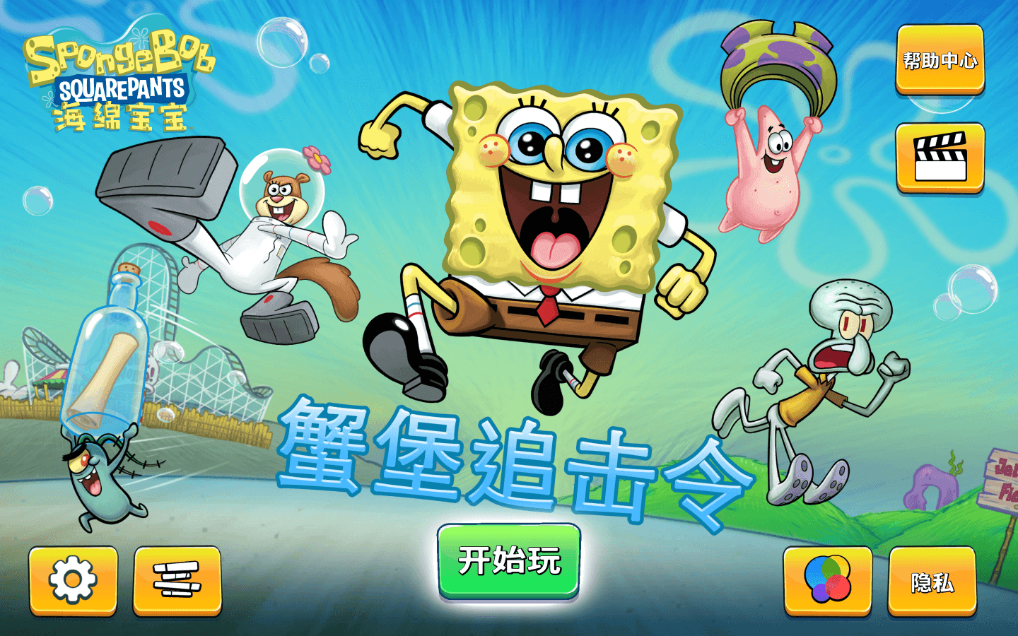 海绵宝宝：蟹堡追击令 SpongeBob: Patty Pursui 4.3.0 mac版免激活下载-Empower资源站