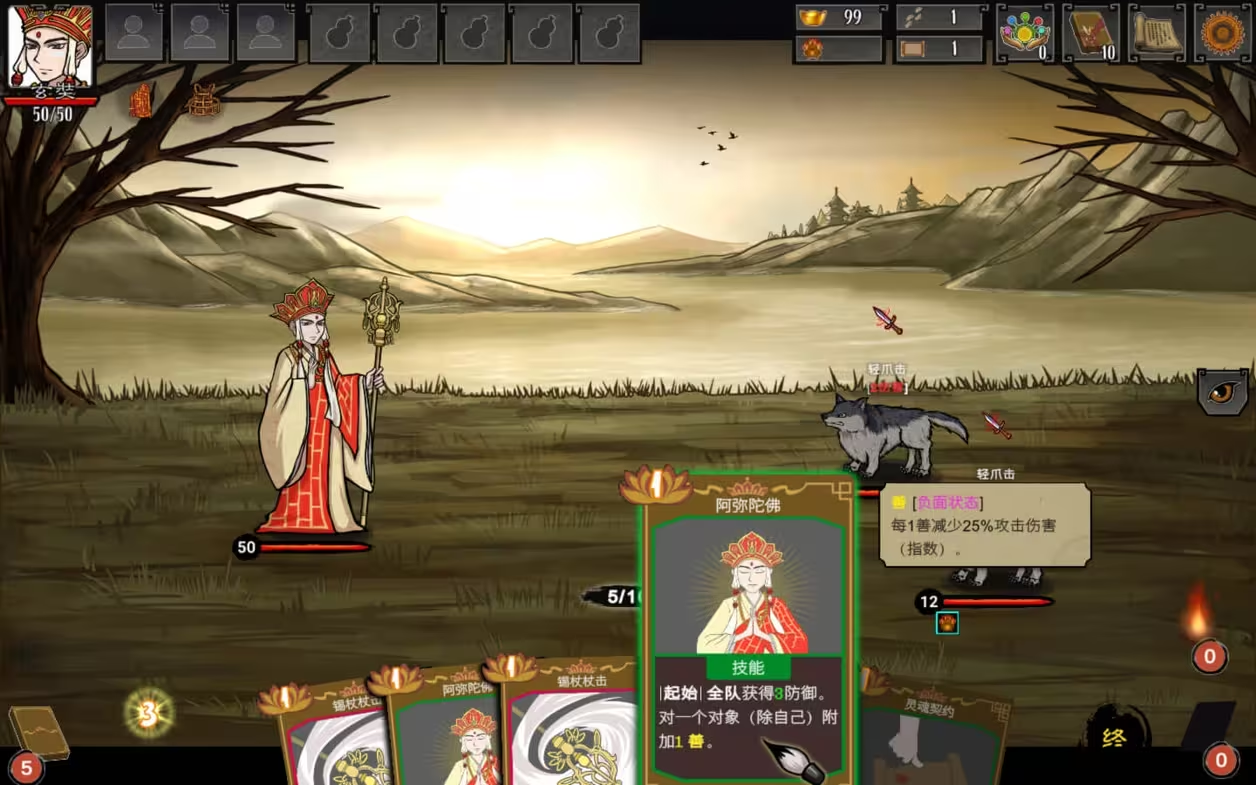 图片[2]-《神州志：西游》for Mac v 1.10.105b mac中文原生破解版下载-Empower资源站