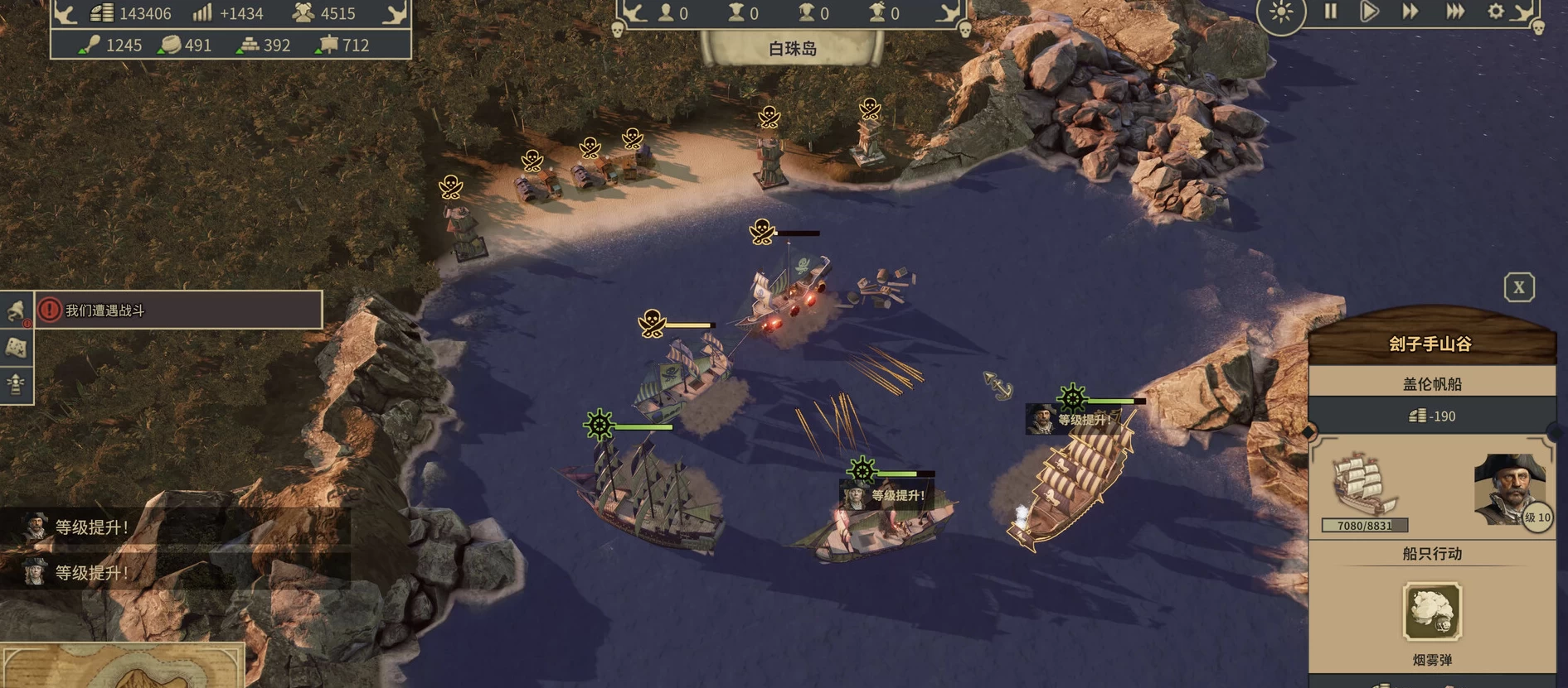 《Republic of Pirates 海盗共和国》 v0.31.6.17a 免安装中文版-Empower资源站