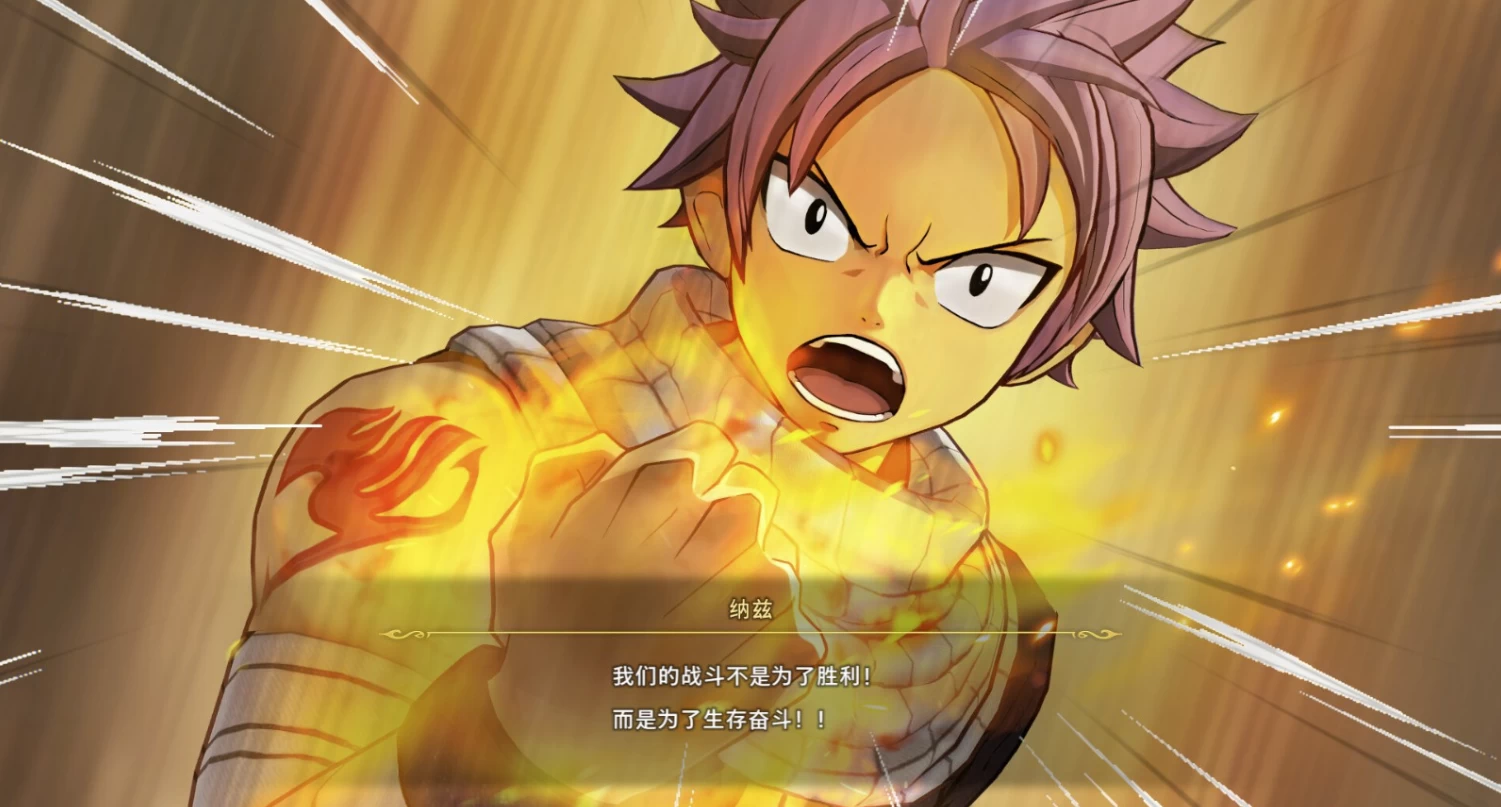 《FAIRY TAIL 2 妖精的尾巴2 》 v1.0.1 免安装绿色中文版-Empower资源站