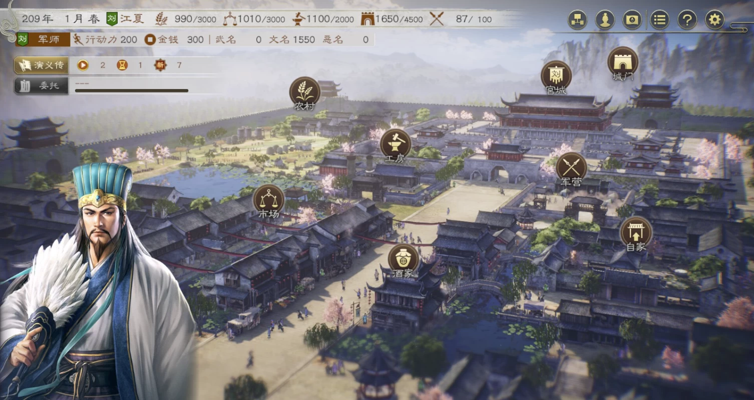 《三国志8 REMAKE 重制版 》免安装中文版 全DLC-Empower资源站