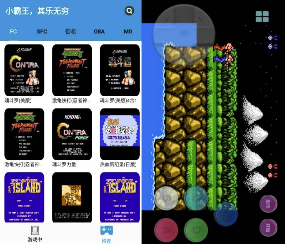 FC街机 v1.2.1，5000多经典街机游戏任你免费玩-Empower资源站