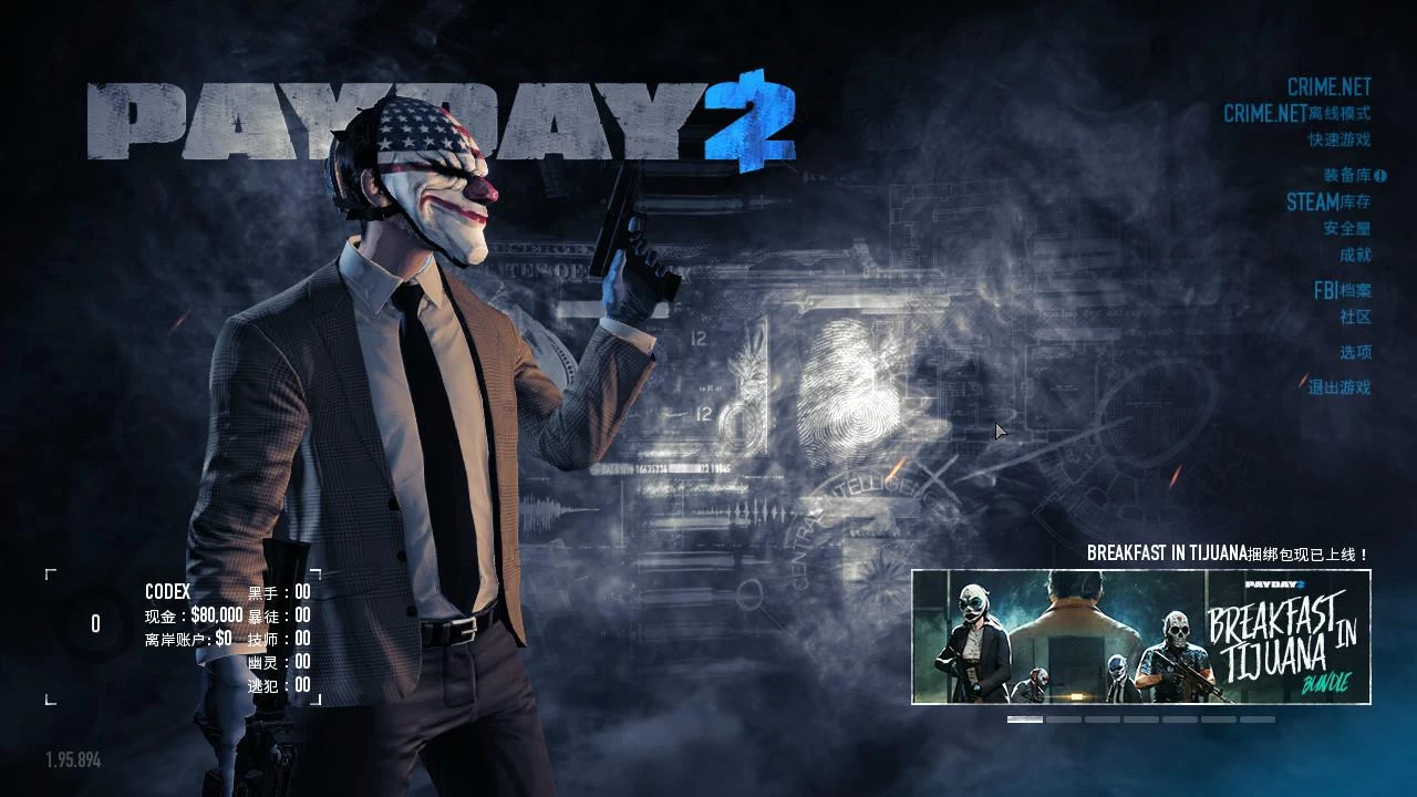 《Payday2 收获日2》v1.143.246 中文版-Empower资源站
