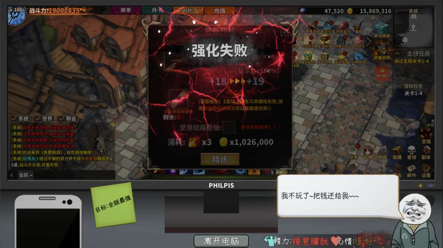 《Chinese Online Game 中国式网游》v1.035 官方简体中文-Empower资源站