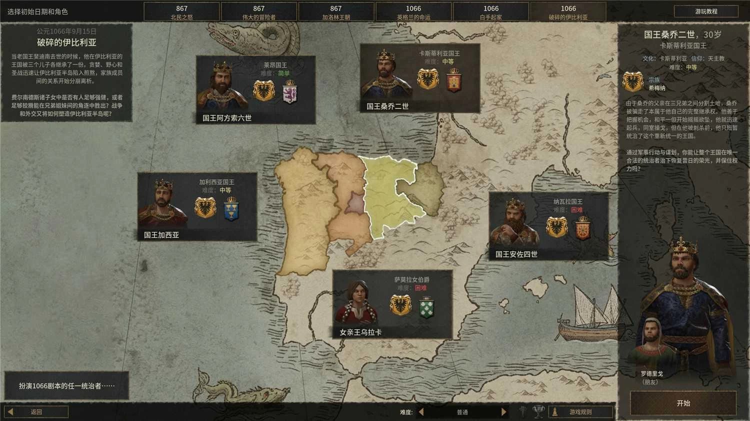 《王国风云3》v1.13.0.1 中文版-Empower资源站