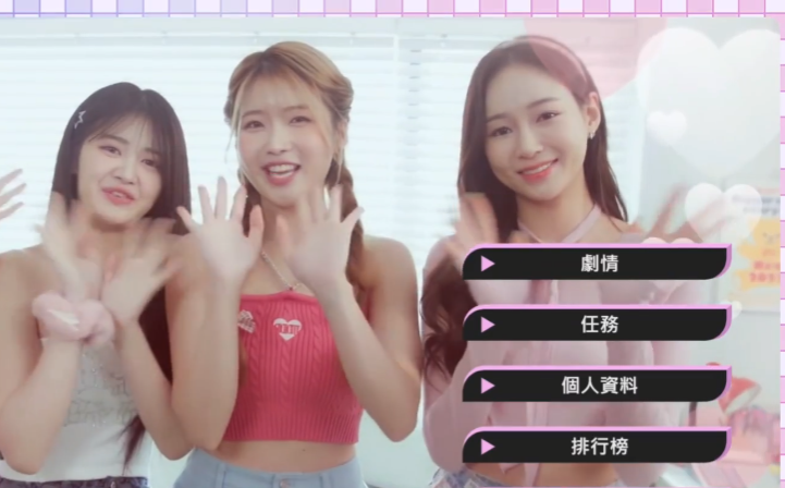 私人定制：我的专属女团（真人恋爱模拟游戏）免费下载-Empower资源站