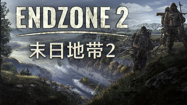 末日地带2（v0.8.9000封测版）免费下载-Empower资源站