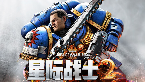 战锤40K:星际战士2（全DLC 终极中文版）免费下载-Empower资源站