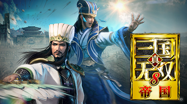 真三国无双8:帝国（全DLC 豪华中文版）免费下载-Empower资源站