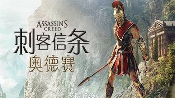 刺客信条：奥德赛（v1.53 豪华中文版）免费下载-Empower资源站