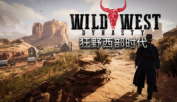 狂野西部时代（v1.0.9064 豪华中文版）免费下载-Empower资源站