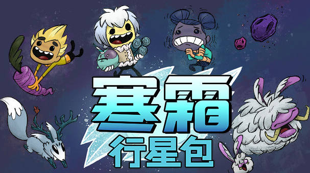 缺氧（U52-622509豪华中文版）下载-Empower资源站