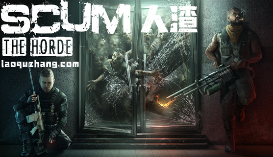 人渣SCUM（v0.9.5 豪华中文版）免费下载-Empower资源站