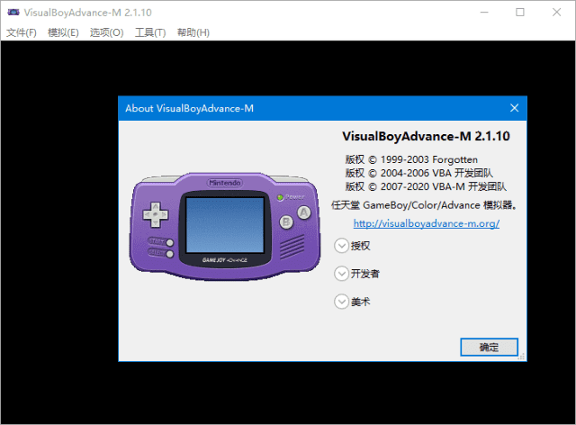 VisualBoyAdvance-M(GBA模拟器) v2.1.11 中文绿色版-Empower资源站