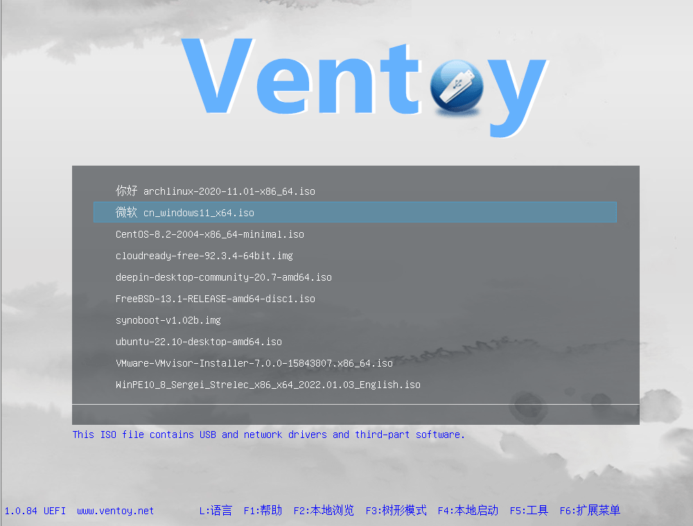 U盘启动制作工具 | Ventoy（1.1.02）-Empower资源站