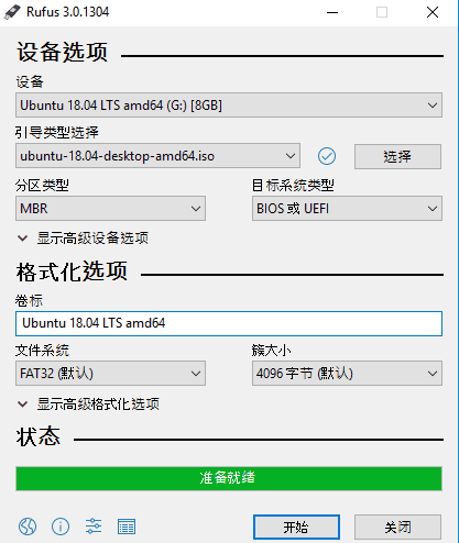 Rufus中文版(U盘引导盘制作工具) v4.5 / 4.6 Beta 中文绿色版-Empower资源站