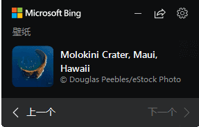 Bing Wallpaper(微软桌面壁纸应用程序) v2.0.1.0-Empower资源站